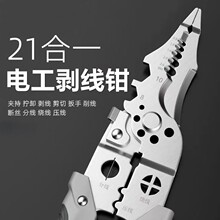 多功能剝線鉗電工專用斷絲剝皮鉗子剪刀電工快速安裝必備五金工具