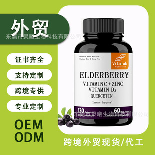 羳TKuӹľݮz Elderberry CapsulesSOEM