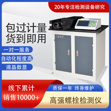 現貨供應鋼結構檢測設備 LJZ-500數顯手動復合軸力高強螺栓檢測儀