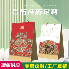 2025年新款台歷商務辦公桌擺件日歷月歷記事台歷可印LOGO現貨批發