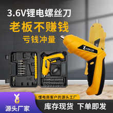 家具安裝充電電動螺絲刀 現貨小型電動螺絲批電器維修電動工具套