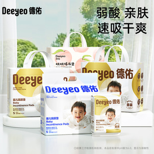 【嚴選】德佑嬰兒隔尿墊一次性護理墊防水紙尿片新生兒尿布不可洗