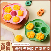 寶寶輔食蒸糕模具可蒸嬰兒米糕工具耐高溫烘焙家用蛋糕硅膠批發
