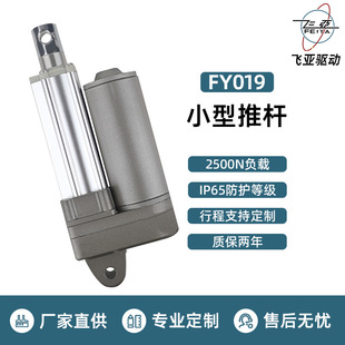 飛亞工業小型電動推桿靜音電動伸縮桿12V48V直流電機帶霍爾升降器