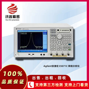 Agilent݂ E5071C Wjx  E5071C ֙CCϜyԇx