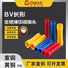 現貨BV中間管接頭全絕緣電源線對接接頭 快速1.25/2/5.5冷壓端子