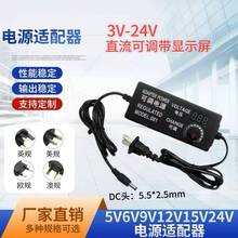 3-12V5A可調壓電源適配器 帶數顯調壓水泵電機馬達調光調速調溫