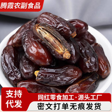 伊朗特產黑椰棗新棗一件代發批發 阿聯酋蜜棗沙漠面包棗黑椰棗