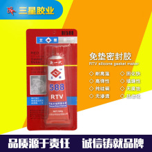 588密封膠批發汽車發動機變速箱耐高溫防漏硅橡膠硐免墊片密封膠