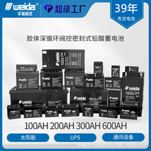 12V100AH200AH光伏儲能太陽能離網通信UPS閥控式免維護鉛酸蓄電池