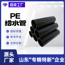 瑞德hdpe直管pe供水管全新料75-200mm自來水管廠家直銷 pe給水管