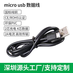 USB micro׿늾V8ƄԴC0.512A侀