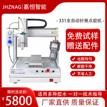 三軸全自動點膠機 針筒uv膠錫膏塗膠機桌面式環氧樹脂自動點膠機