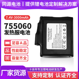 755060ۺ늳3000mAh 7.4VlӮaƷ l{늳