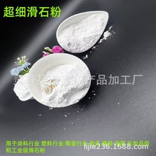 滑石粉廠家批發400目滑石粉滑度高白度好價格合適滑石粉