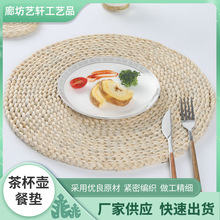 手工編織玉米皮茶杯墊子 餐桌隔熱墊盤墊碗墊 茶杯壺墊餐墊茶道