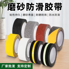 黑色防滑膠帶PVC防滑磨砂膠帶船舶防水地板膠帶樓梯防滑貼