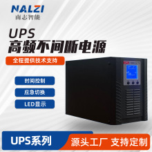 ups不間斷電源1500va900w服務器電腦防停電穩壓應急備用電源220V