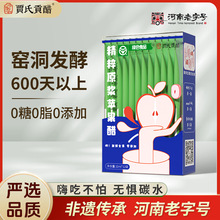 飲料果汁蘋果醋0糖0脂原漿100%果醋條裝賈氏貢醋蘋果醋蘋果汁現貨