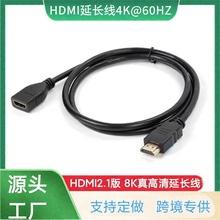 HDMI公對母高清延長線 HDMIi公對母4K高清線顯示器