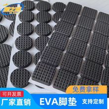 定制eva腳墊防滑減震網格腳墊桌椅靜音腳墊eva泡棉板模切雙面膠墊