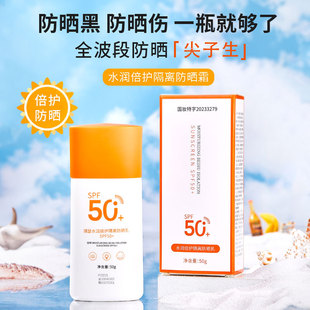 QISE高倍防曬霜SPF50+全身防水防汗防紫外線學生軍訓防曬隔離乳