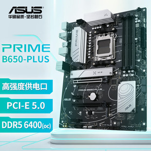 mATPRIME B650-PLUS֧DDR5 (AMD B650/socket AM5)