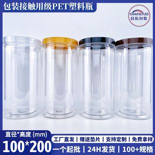 100*200mm 1400ml 100ֱb͸petވAXwbƿ