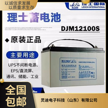 理士蓄電池12V100AH太陽能光伏膠體電池免維護蓄電池AGM蓄電池