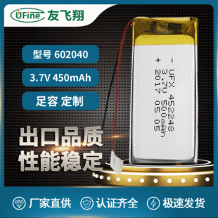 UFX452248 ۺ늳3.7v  500mAh ݃x λß