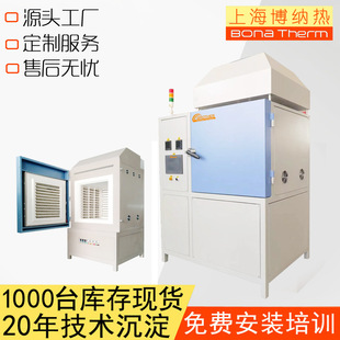 上海博納熱陶瓷排膠爐 低溫脫脂爐燒結一體爐 源頭工廠現貨