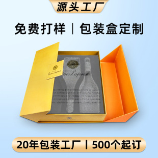 雙開門禮盒定制紅酒禮品盒白酒書型包裝盒翻蓋天地蓋紙盒廠家定做
