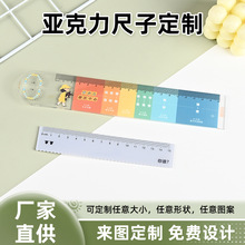 透明塑料PVC亞克力卡通動漫直尺刻度尺畫圖測量文具可愛異形尺子