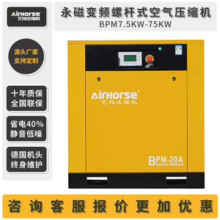 7.5KW永磁一體變頻空壓機皮帶式螺桿機空氣壓縮機螺桿空壓機批發