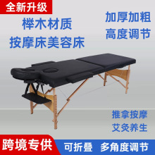 廠家簡易折疊按摩床可手提多角度可調節帶扶手便攜式理療床批發