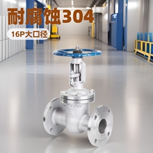 不銹鋼304316硬密封手動法蘭閘閥大口徑耐腐蝕Z41H-16P廠直銷