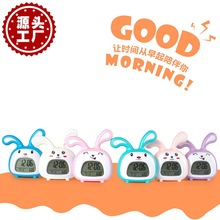 工廠批發鬧鍾學生兒童萌兔智能三組鬧鈴語音報時多功能數字電子鍾