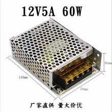 源頭工廠跨境資源12V5A電源適配器控電源12V60W燈帶燈條開關電源