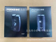 工廠博銳電動剃須刀PS180雙刀頭PS187男士刮胡刀專