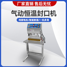 400型氣動商用恆溫真空液體洗衣粉寵物袋機器包裝機工業設備定制