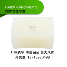 廠家直銷 雙面網布床墊熱熔膠 床墊膠網布復合熱熔膠 椰棕床墊膠