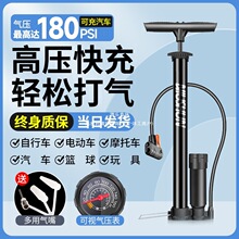 打氣筒自行車家用通用便攜摩托電瓶電動車汽車籃球氣球高壓充氣泵