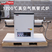 單溫區真空氣氛管式爐電阻爐1600 1700高溫實驗室剛玉管式馬弗爐