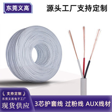 定制白色三芯線2464 28/26/24/22awg信號線圓線28號過粉線電子線