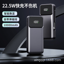 22.5W自帶伸縮線快充移動電源戶外便攜小巧二合一手機充電寶定制