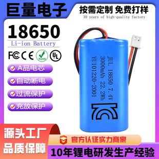 18650鋰電池組7.4V可充電12V動力工具唱戲機音響頭燈KC認證鋰電池