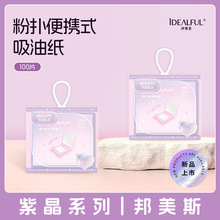 粉撲式吸油紙100片臉部吸油面紙帶鏡子女生補妝便攜吸油面紙鏡盒