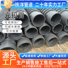 河北克拉管廠家結構增強纏繞波紋管鋼帶管排污管市政工程克拉管