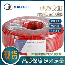 TUVPV1-F4mm光伏直流電纜鍍錫銅交聯輻照雙層絕緣護套質光伏電線