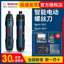 博世電動螺絲刀迷你充電起子機Bosch Go2代家用3.6v博士電批工具
